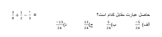 دریافت سوال 13