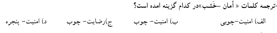 دریافت سوال 12