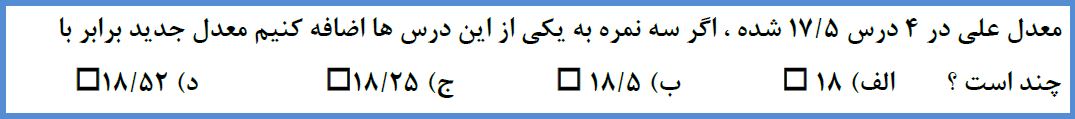 دریافت سوال 9
