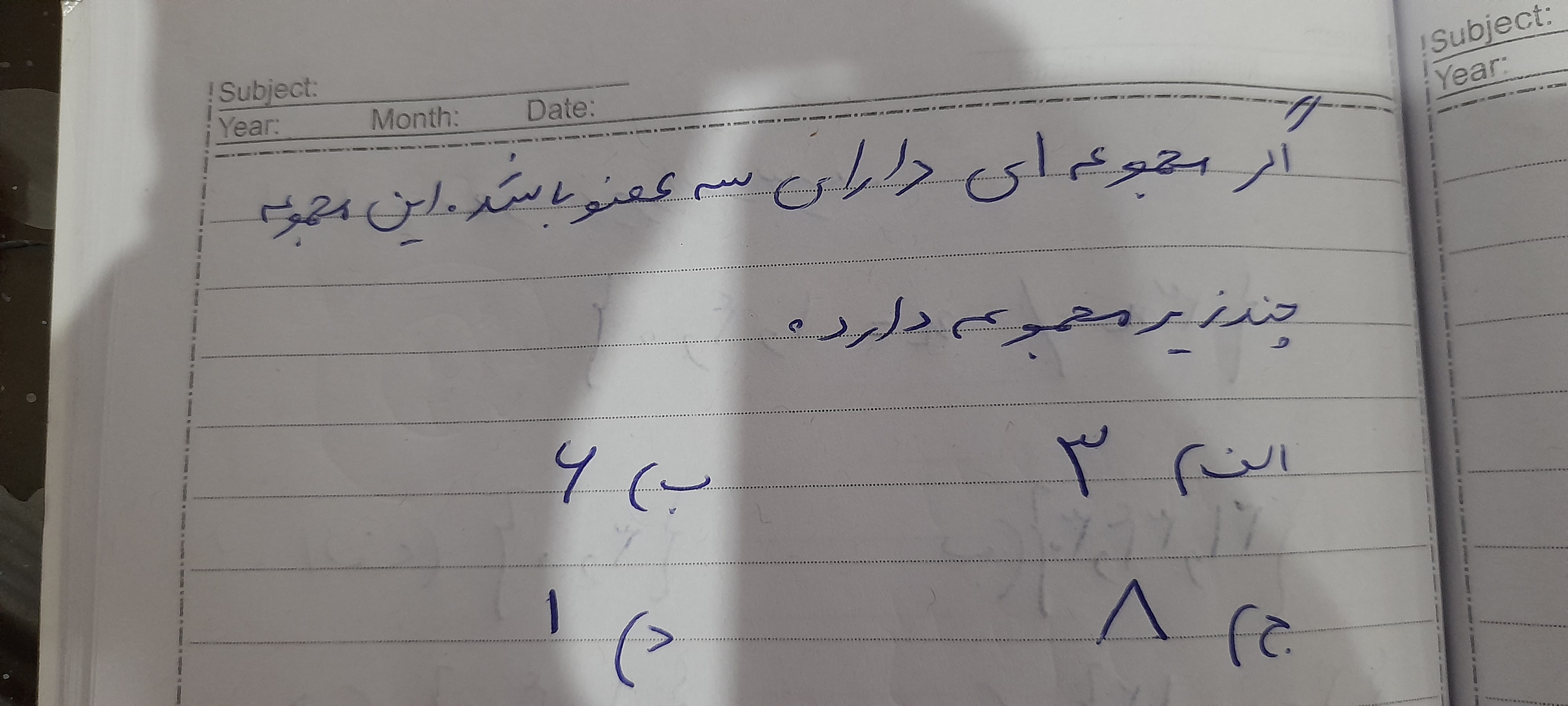 دریافت سوال 7