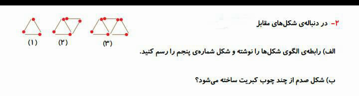 دریافت سوال 12