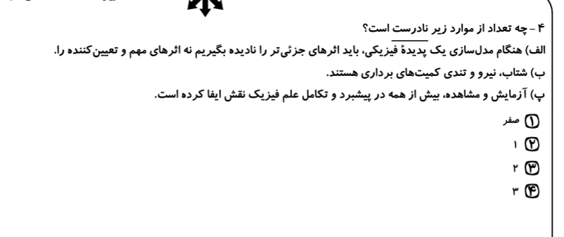 دریافت سوال 4