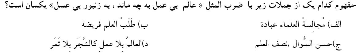 دریافت سوال 16