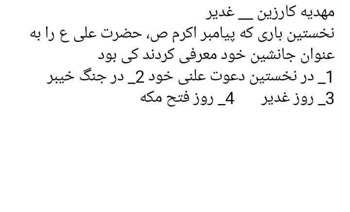 دریافت سوال 10