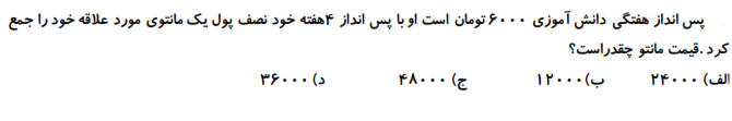 دریافت سوال 8