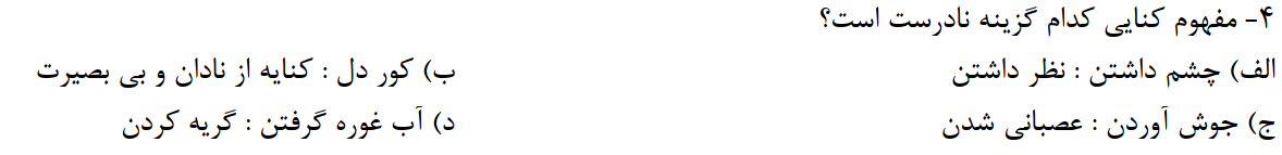 دریافت سوال 24