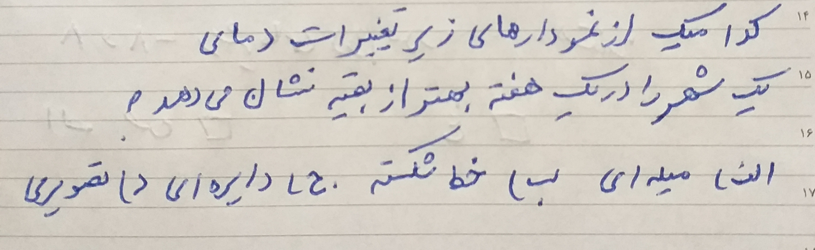 دریافت سوال 17