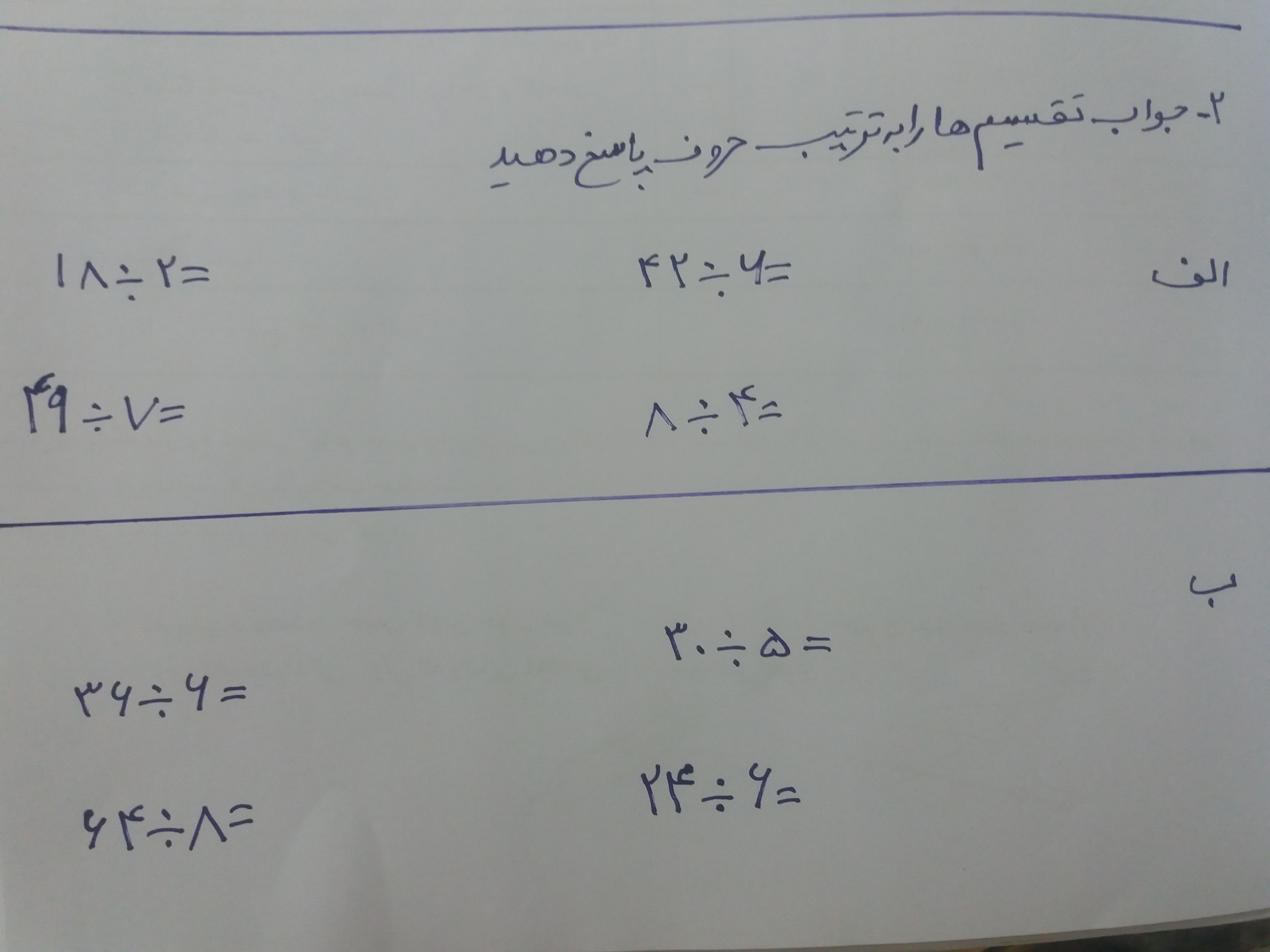 دریافت سوال 4