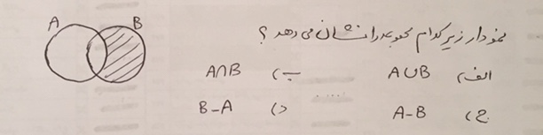 دریافت سوال 4