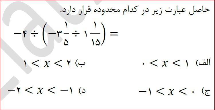 دریافت سوال 19