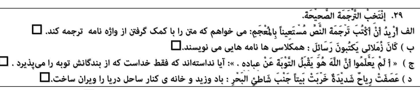 دریافت سوال 11