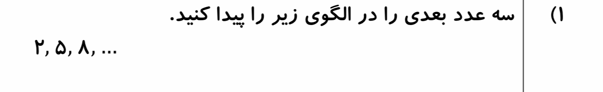 دریافت سوال