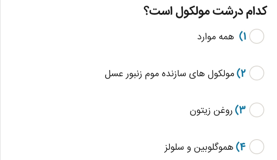 دریافت سوال 12