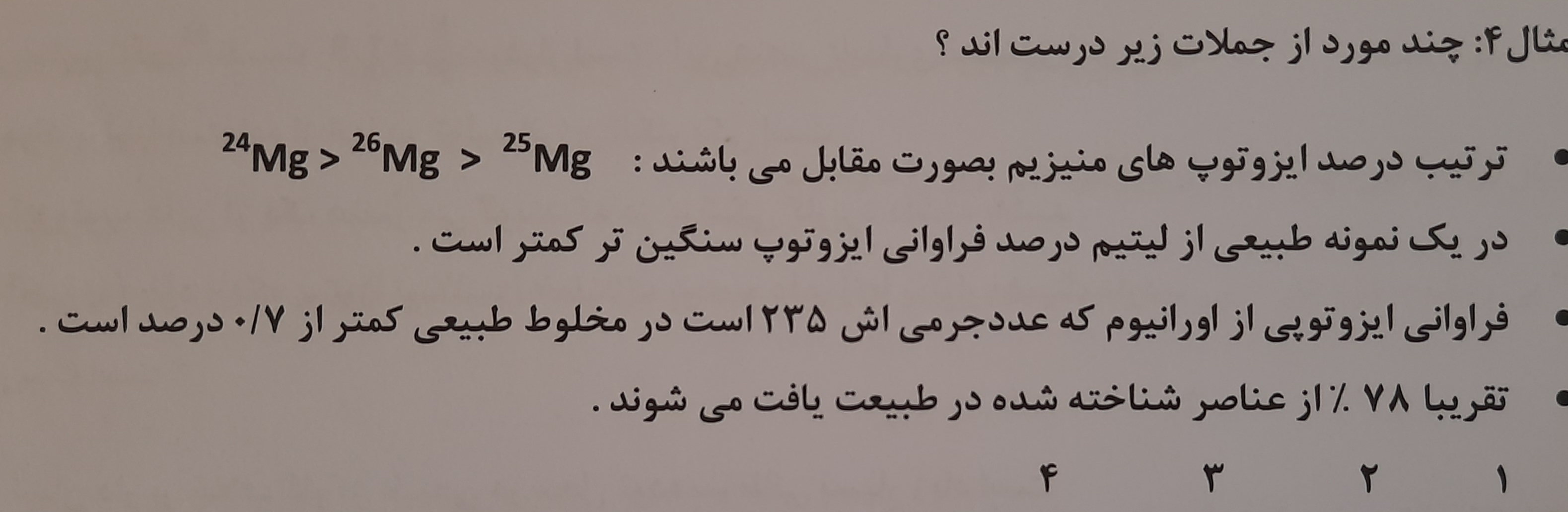 دریافت سوال 3