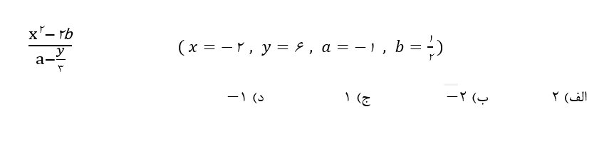 دریافت سوال 16
