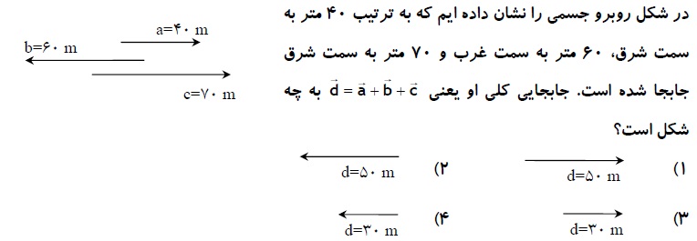 دریافت سوال 14