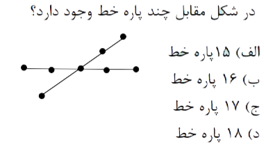 دریافت سوال 8