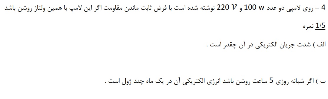 دریافت سوال 4