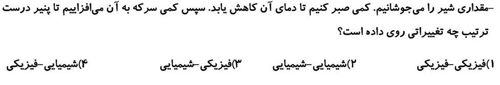 دریافت سوال 12