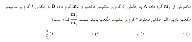 دریافت سوال 19