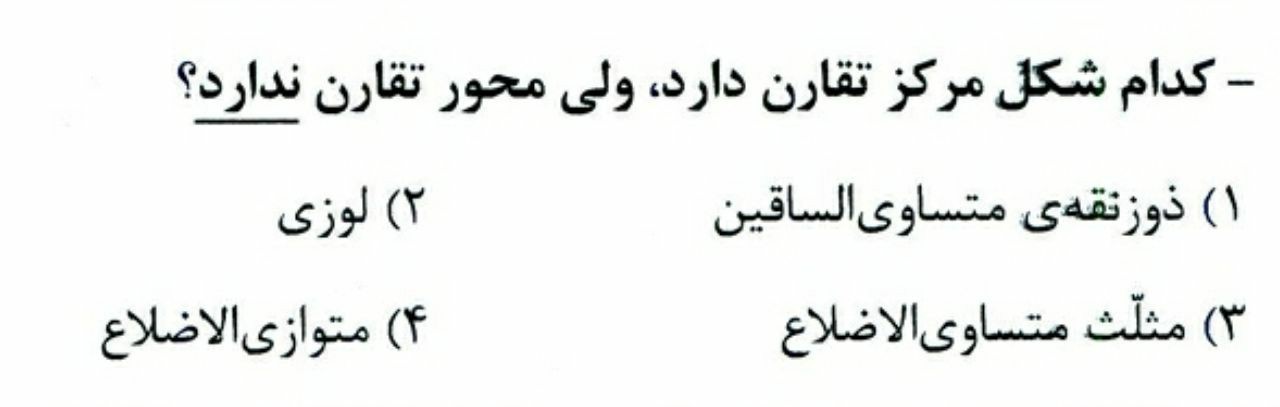 دریافت سوال 8