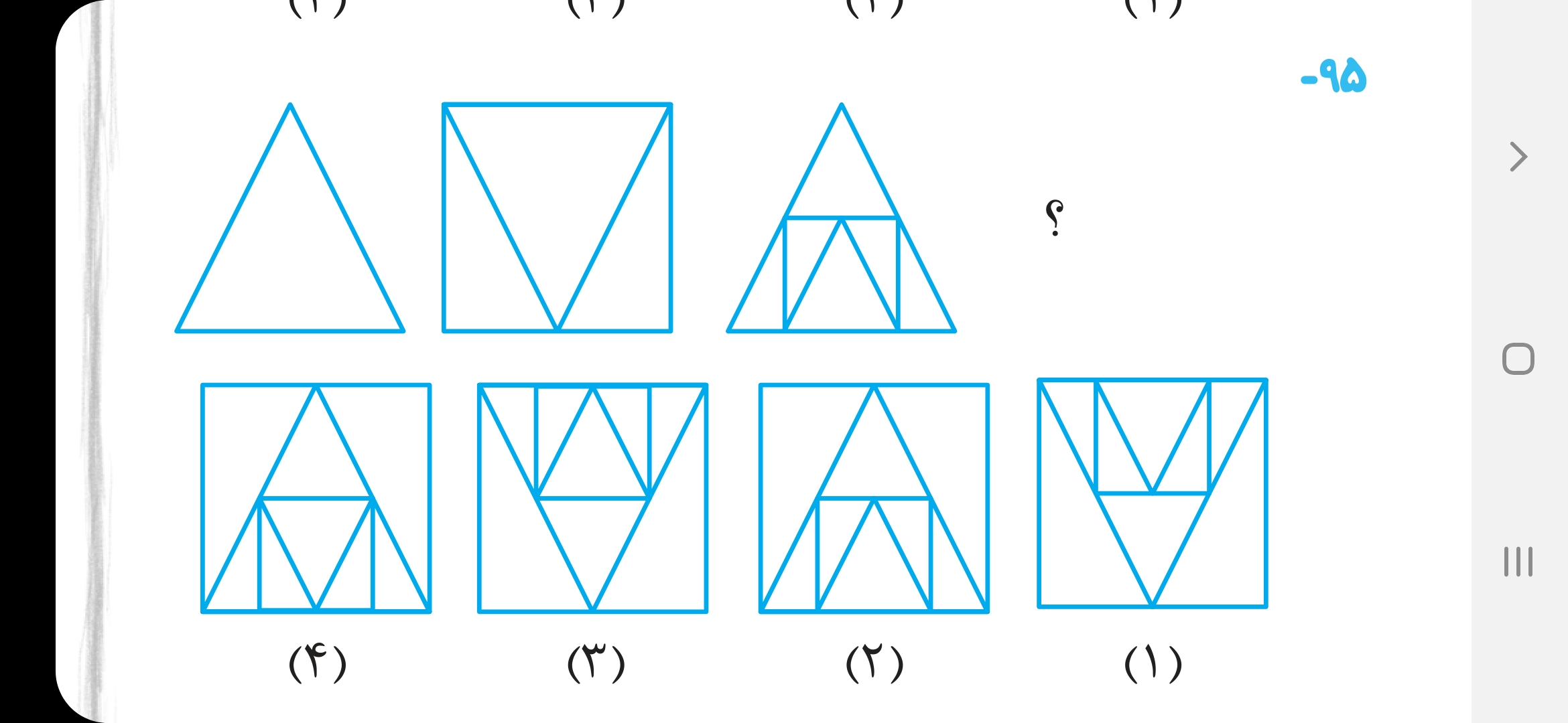 دریافت سوال 12