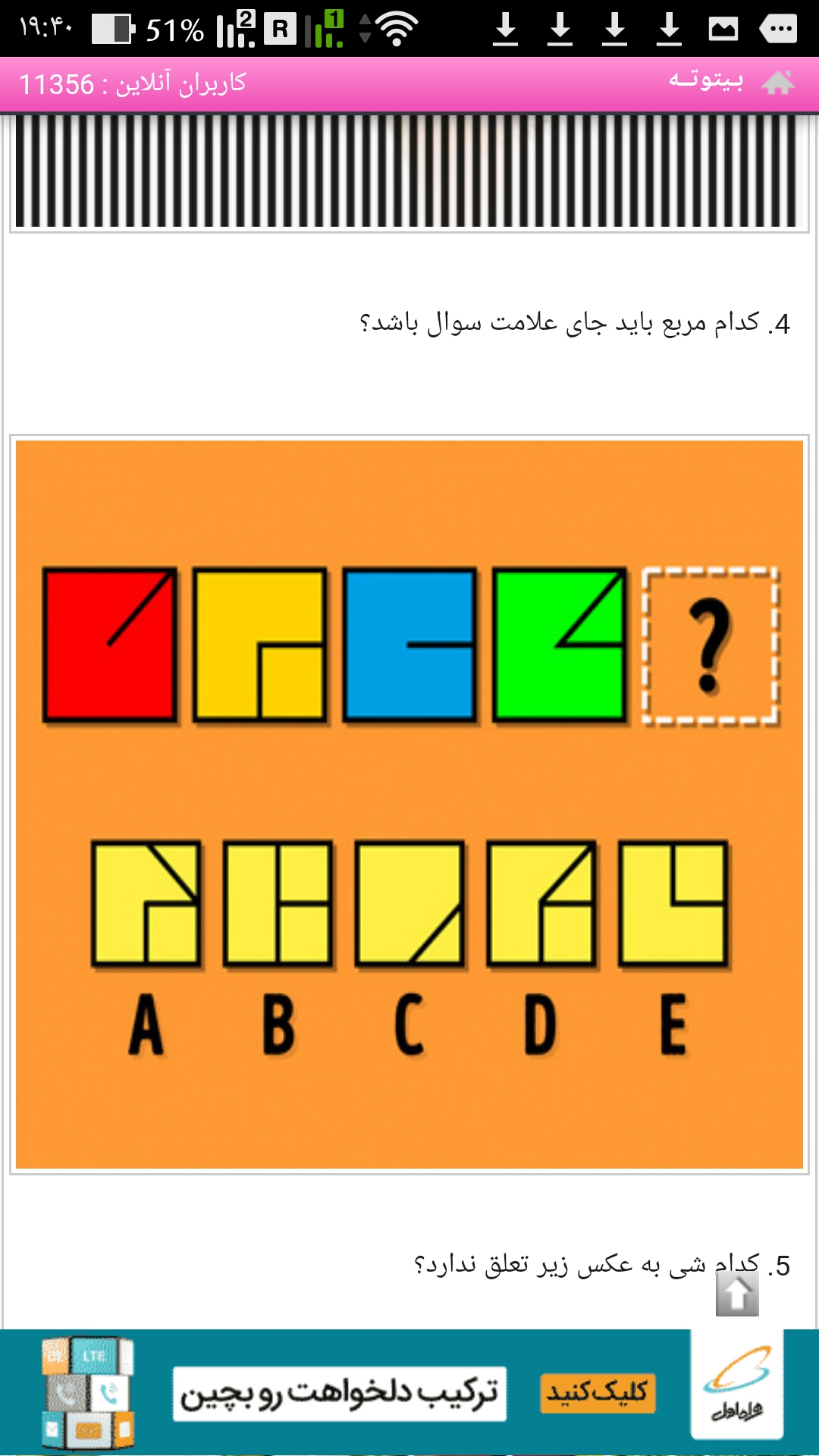 دریافت سوال 4