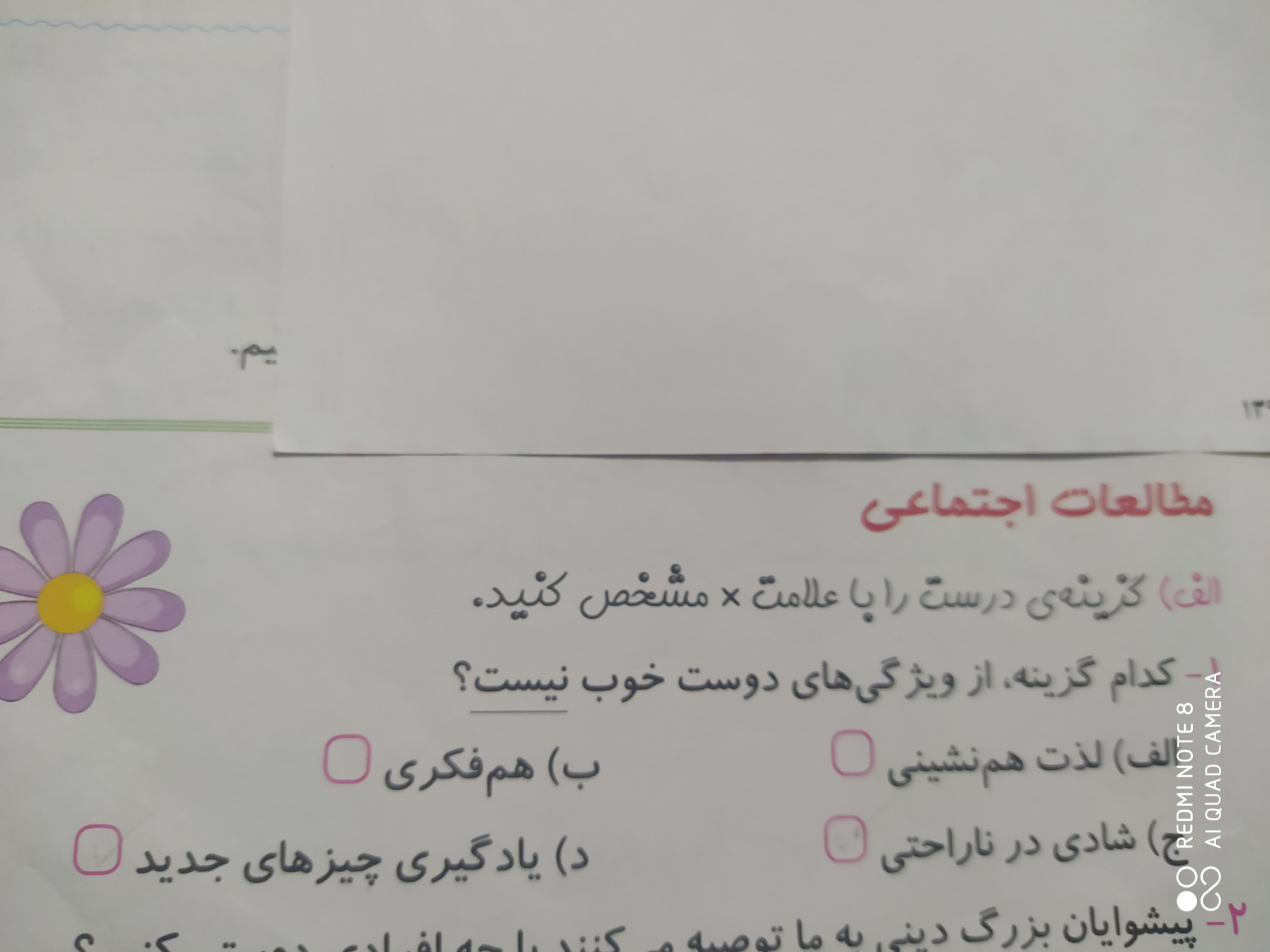 دریافت سوال 6