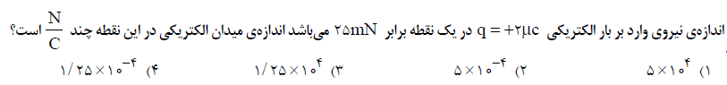 دریافت سوال 10