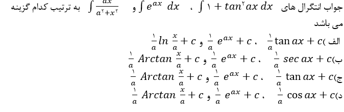 دریافت سوال 3