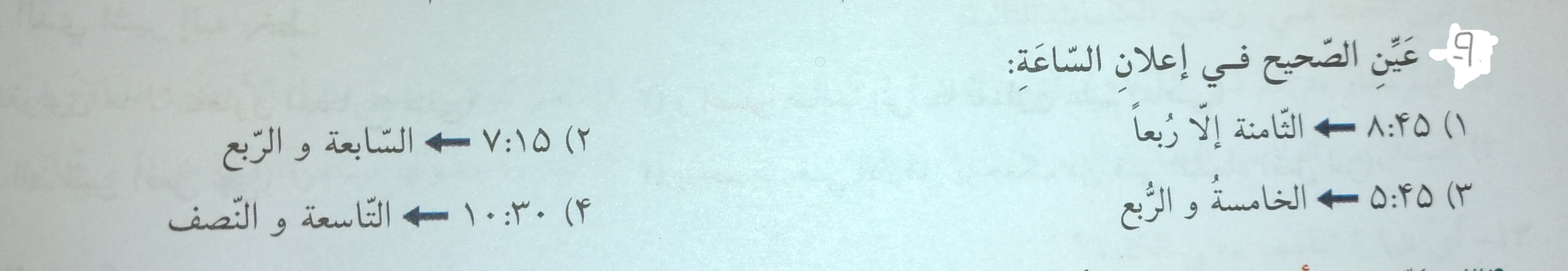 دریافت سوال 9