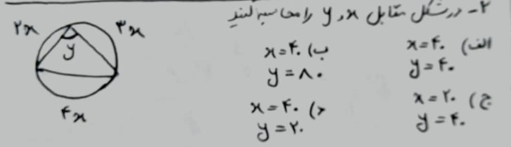 دریافت سوال 35