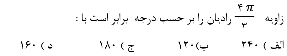 دریافت سوال 2