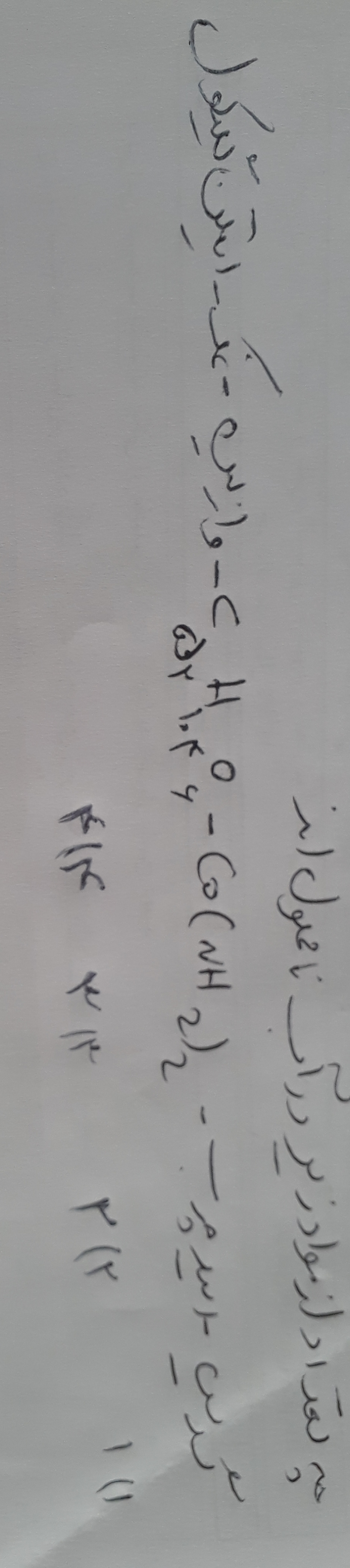 دریافت سوال 1