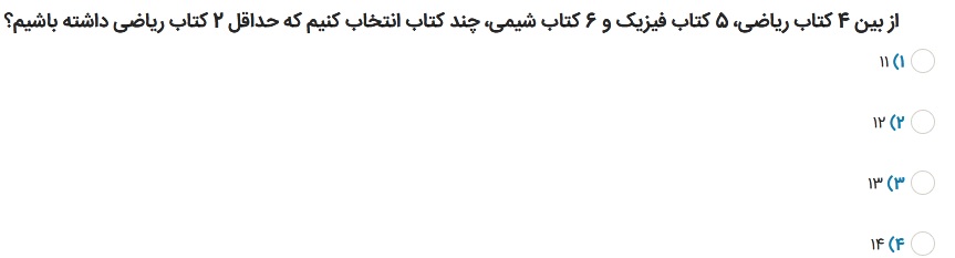 دریافت سوال 3