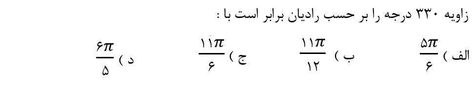 دریافت سوال 1