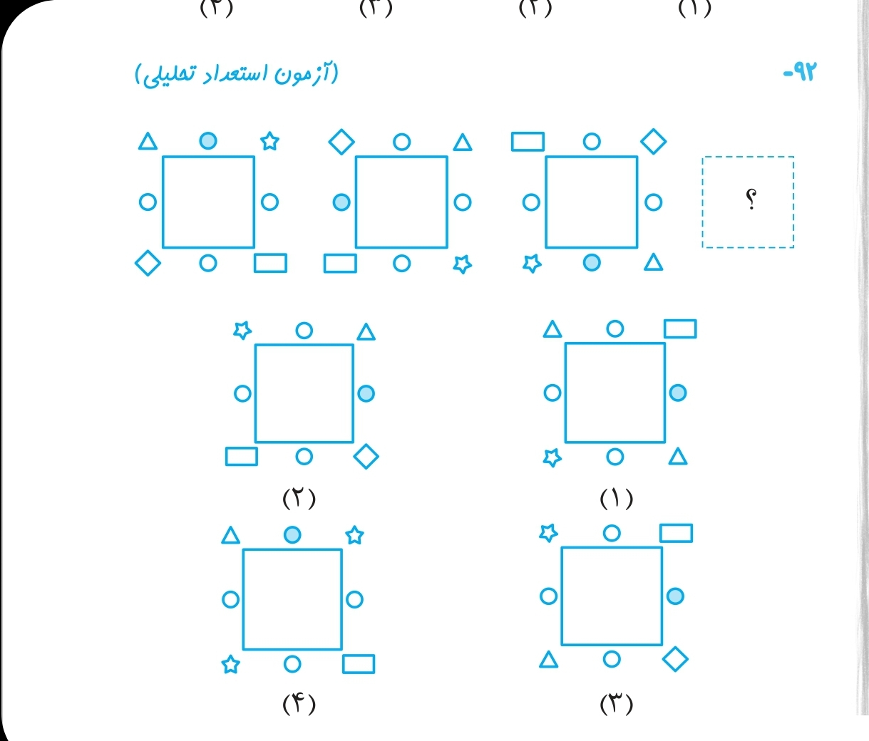 دریافت سوال 11
