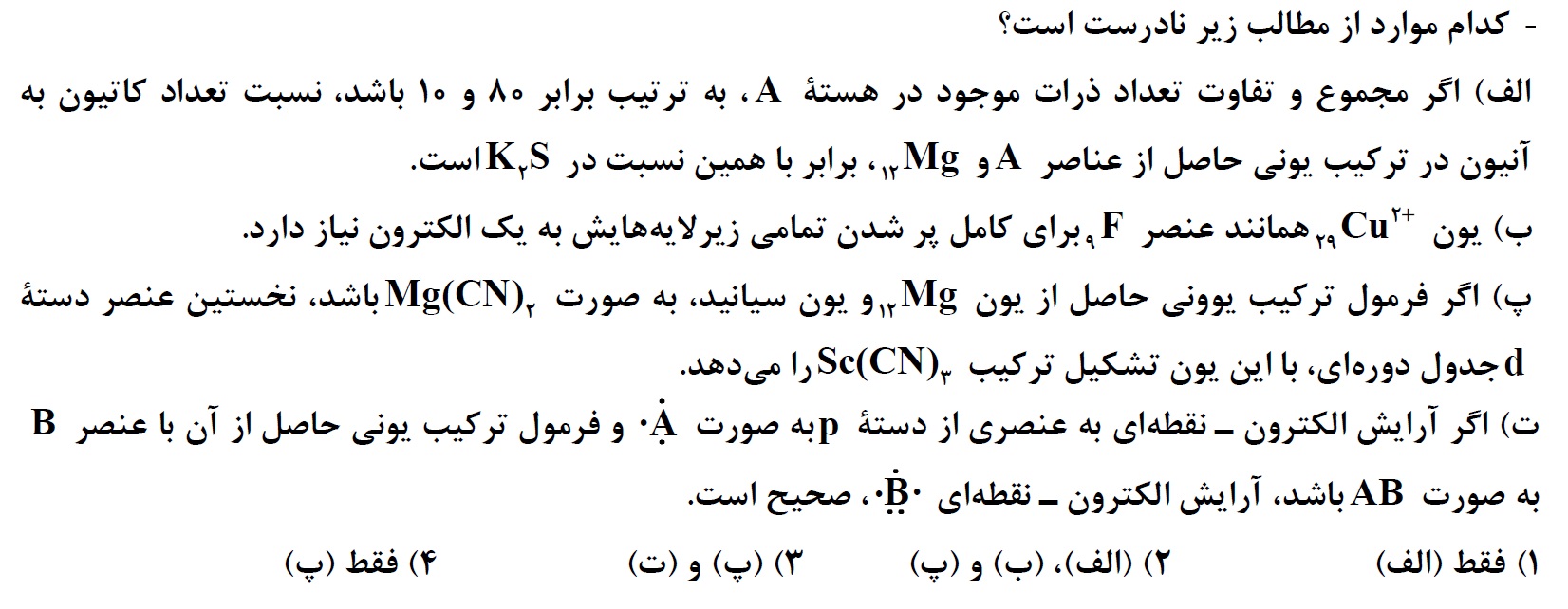 دریافت سوال 15