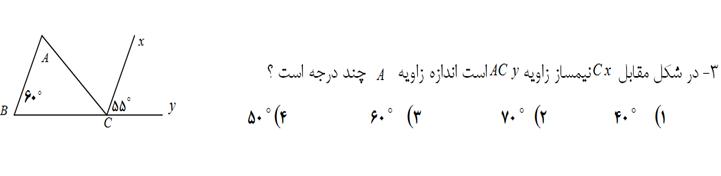 دریافت سوال 3