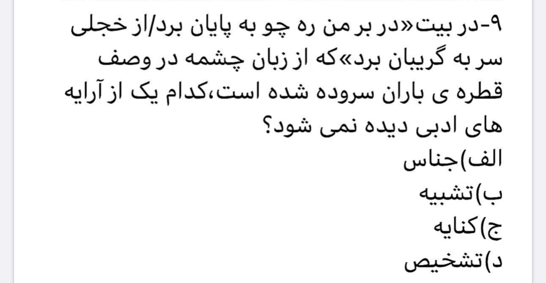 دریافت سوال 29