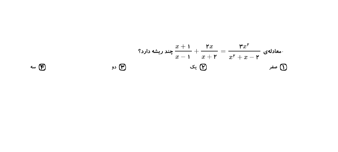 دریافت سوال 3