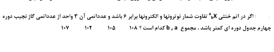 دریافت سوال 16