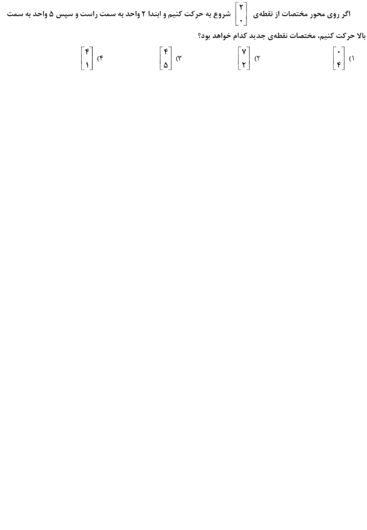 دریافت سوال 17