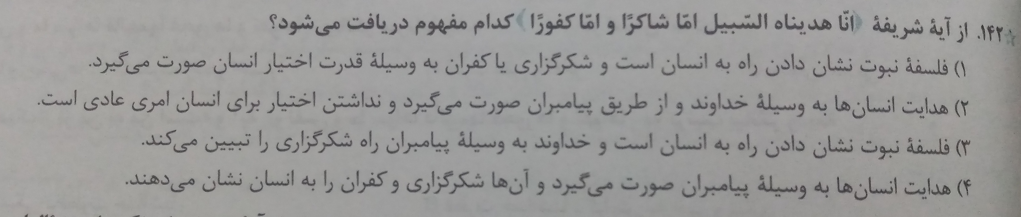 دریافت سوال 1