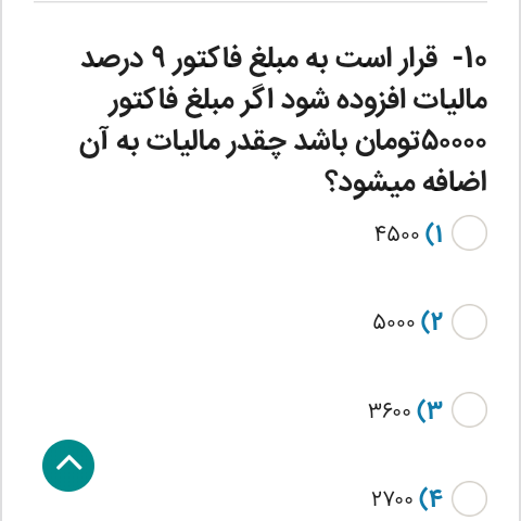 دریافت سوال 6