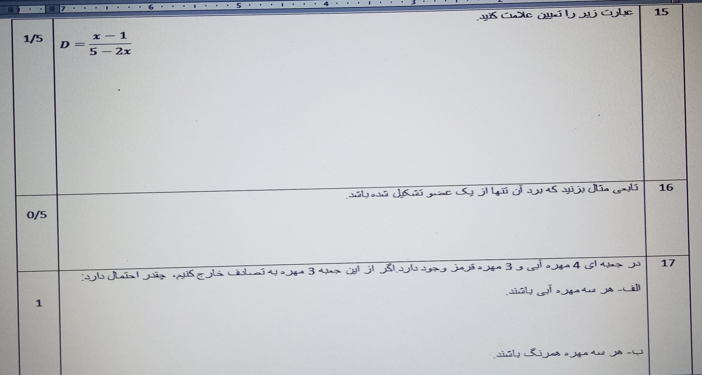 دریافت سوال 7