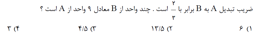 دریافت سوال 20