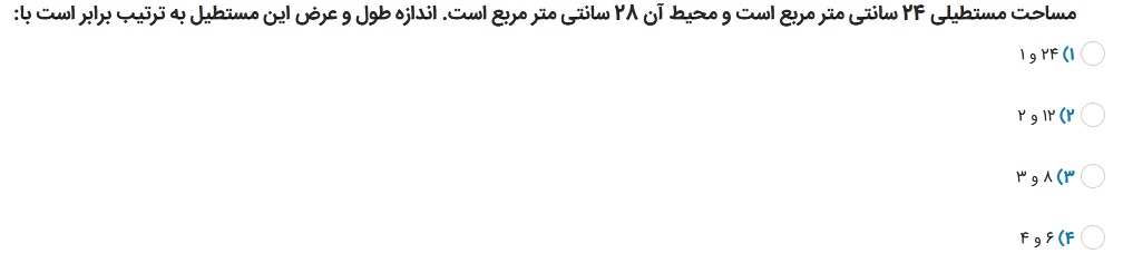 دریافت سوال 1