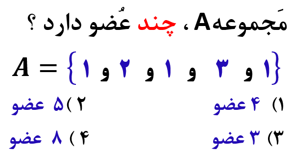 دریافت سوال 16