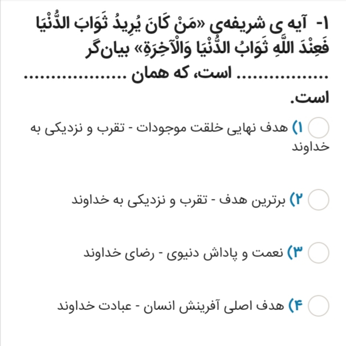 دریافت سوال 1